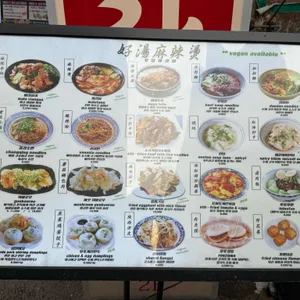 호탕마라탕 리뷰 사진