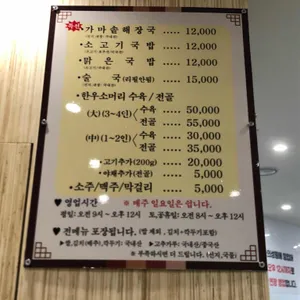 장지리해장국 리뷰 사진