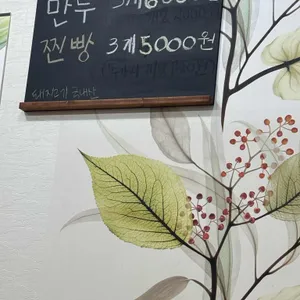 명동왕만두 대표 사진