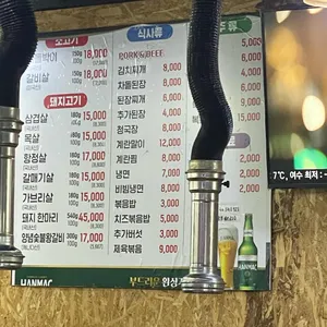 내고향생삼겹살 리뷰 사진