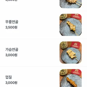 야키토리 칸탄 리뷰 사진