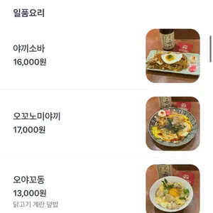 야키토리 칸탄 리뷰 사진