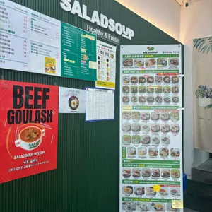 샐럽스프&그릭요거트 리뷰 사진