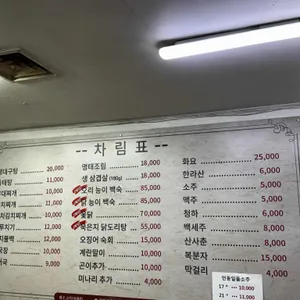 양푼이동태탕 리뷰 사진