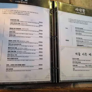 사냥꾼 리뷰 사진