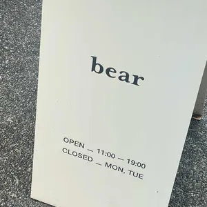 베어 카페 리뷰 사진