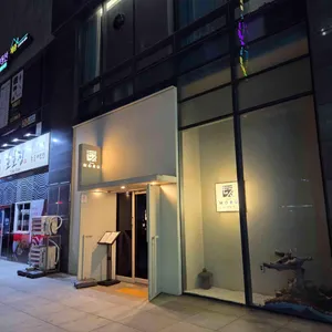 스시모루 리뷰 사진