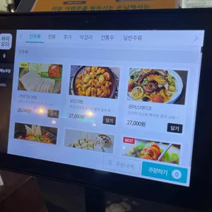 맛거리 리뷰 사진