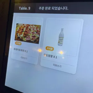 맛거리 리뷰 사진