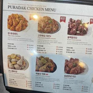 푸라닭 리뷰 사진