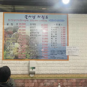 굴사냥 리뷰 사진