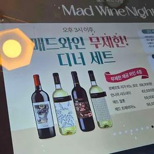 매드포갈릭 리뷰 사진