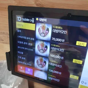 대광어횟집 리뷰 사진