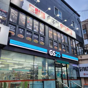 신대박집 리뷰 사진