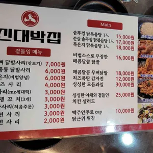 신대박집 리뷰 사진