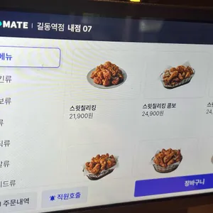 BHC치킨 리뷰 사진