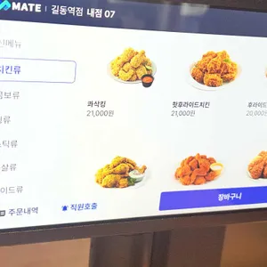 BHC치킨 리뷰 사진