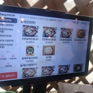 신동태 리뷰 사진