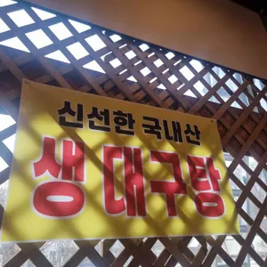 신동태 리뷰 사진