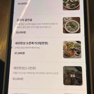 세모 리뷰 사진