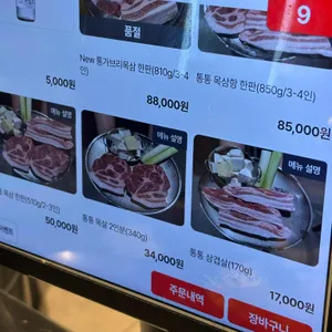 통통 리뷰 사진