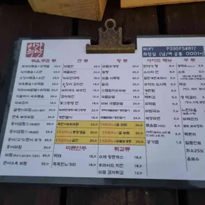 이가주막 리뷰 사진