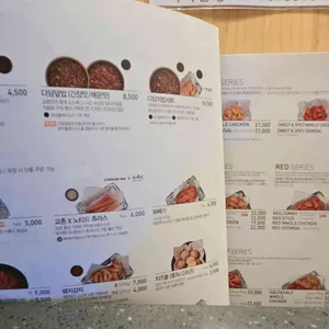 교촌치킨 리뷰 사진