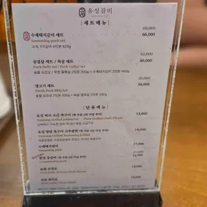 유성갈비 리뷰 사진
