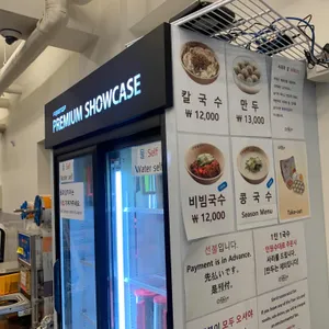 명동교자 리뷰 사진