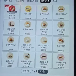 투썸플레이스 리뷰 사진