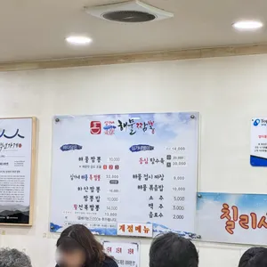 심가네해물짬뽕 리뷰 사진