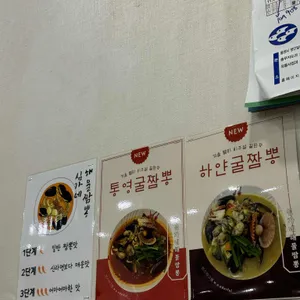 심가네해물짬뽕 리뷰 사진