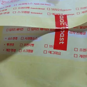 이삭토스트 양산중부점 리뷰 사진