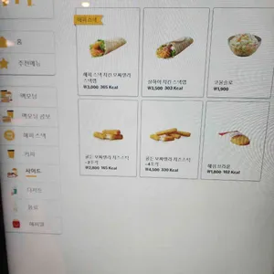 맥도날드 리뷰 사진