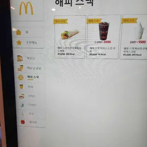 맥도날드 리뷰 사진