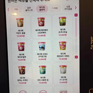 배스킨라빈스 리뷰 사진