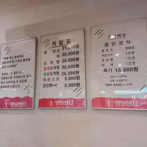 영양센타 리뷰 사진