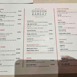 메뉴 바이 고든램지 리뷰 사진