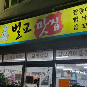벌교맛집 리뷰 사진