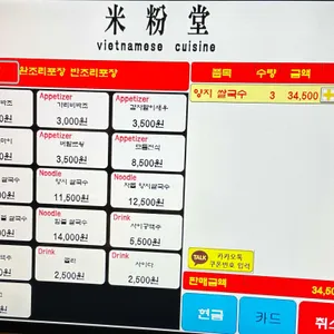 미분당 리뷰 사진