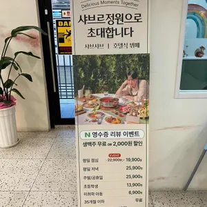 샤브르정원 리뷰 사진