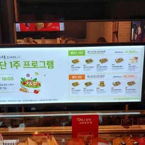 투썸플레이스 리뷰 사진