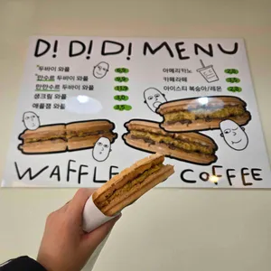 디디디 리뷰 사진