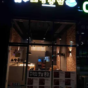 노랑통닭 리뷰 사진