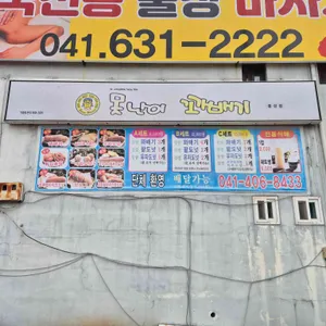 못난이꽈배기 리뷰 사진