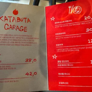 가타부타개러지 리뷰 사진