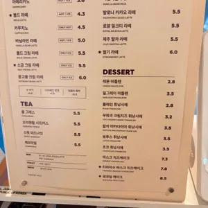 볼드라떼 리뷰 사진