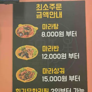 별자리마라탕&훠궈 무한리필 리뷰 사진