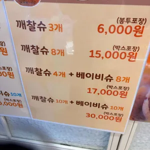 다비드슈 리뷰 사진