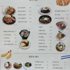 호호식당 리뷰 사진